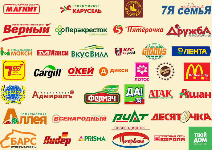 Ярославский Бройлер - Покупателям Ярославский Бройлер - Покупателям
