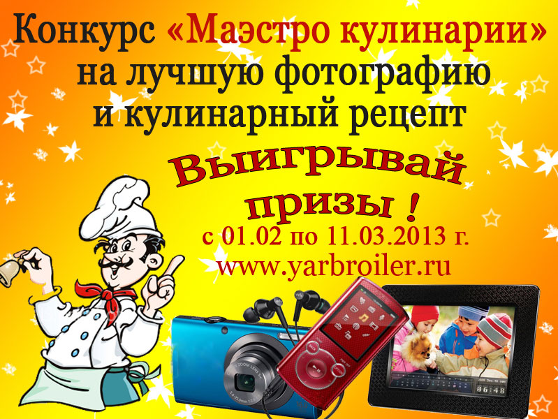 Стихи к кулинарным конкурсами Стихи к кулинарным конкурсами