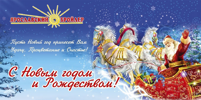 Красивые поздравления с Новым годом и Рождеством в прозе Поздравления с Новым годом и Рождеством на русском языке
