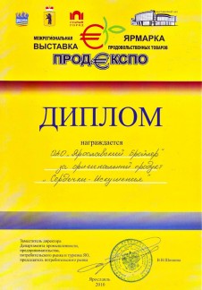 Выставка ПРОДЭКСПО 2010