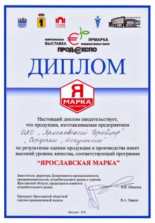 Выставка ПРОДЭКСПО 2010