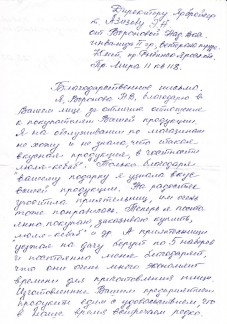 Письмо в дом престарелых от детей образец