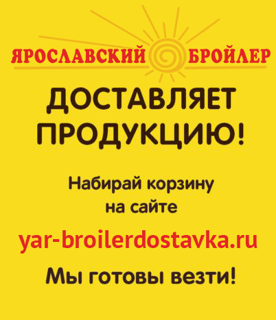 Магазин Ярославский Бройлер Поселок Октябрьский Время Работы Магазин Ярославский Бройлер Поселок Октябрьский Время Работы